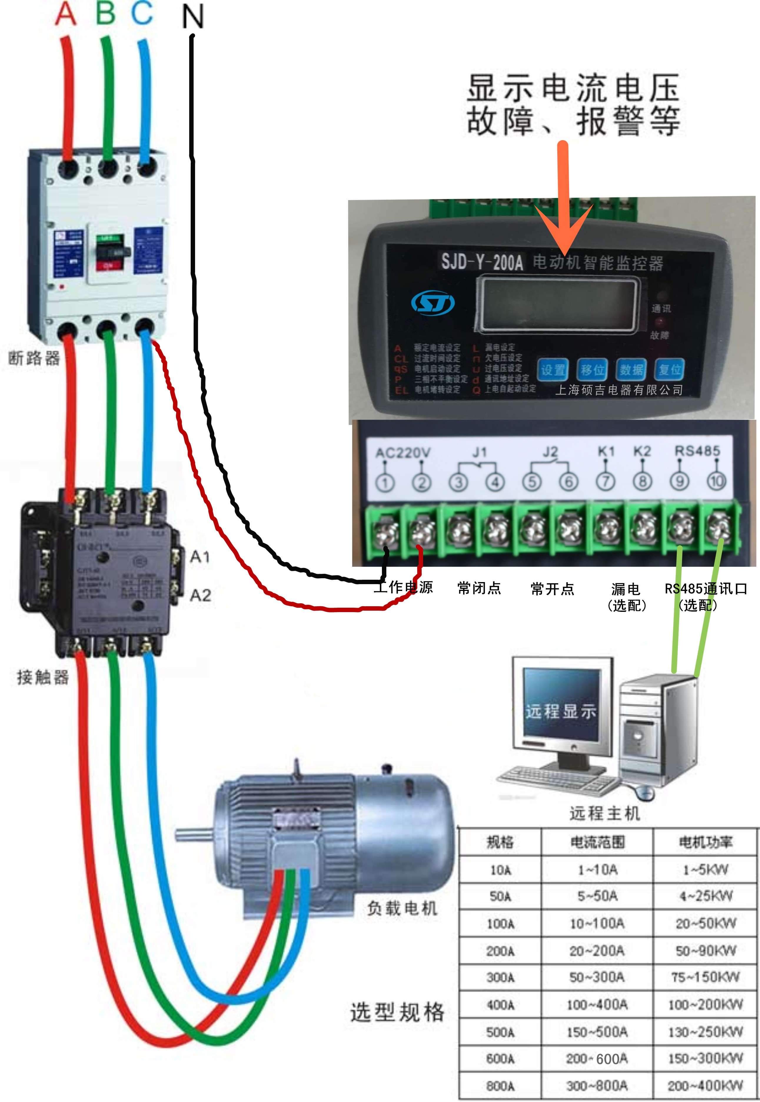 電動(dòng)機(jī)保護(hù)器接線示意圖